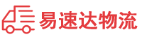 邵阳到鹤山区物流公司
